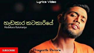 Prageeth Perera - Hadakara Katakariye (Methuwak Mage) | Lyrics Video | 