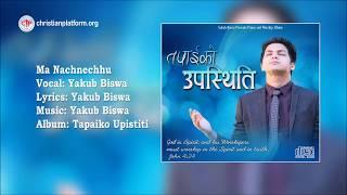 Ma Nachechhu (म नाच्नेछु )  || Nepali Christian Song ||  Yakub Biswa