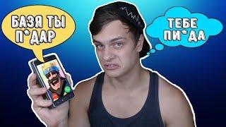 Clash Line ОСКОРБЛЯЕТ Bazya Game В ПРЯМОМ ЭФИРЕ !!! Жёсткое мочилово ЮТУБЕРОВ