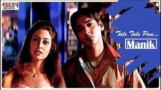Tale Tale Paa | Bengali Full Song | Jeet | Koel | Sagnik | Dance Song | Manik | Eskay Movies