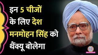 जब केंद्र में Minister बनने की खबर को मजाक समझकर टाल गए Manmohan Singh। 5 Big Decisions