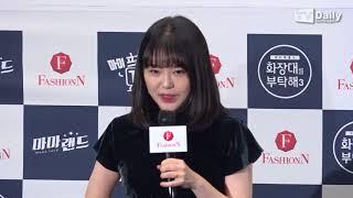 [TD영상] 손담비, 추수현, 조혜정_마이프라이빗tv 제작발표회 (my private tv press conference)