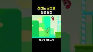 레전드 공포썰 [도움 요청]