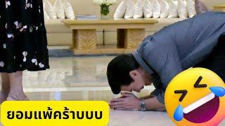 ไม่อาวววว นรินทร์ หลาบโพธิ์ไม่ดีเบต