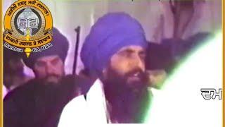 Katha by Sant Gyani Jarnail singh ji khalsa bhindrawale | Guru granth sahib ji maharaj