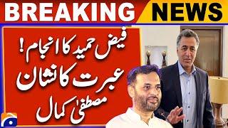 End of Faiz Hameed! | A sign of lesson, Mustafa Kamal | Breaking News