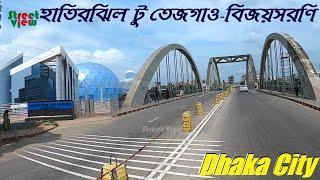 হাতিরঝিল-তেজগাঁও-বিজয় সরণি | Hatirjheel To Tejgaon-Bijoy Soroni | Dhaka City || Street View