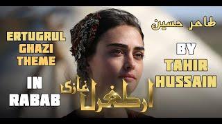 Ertugrul Ghazi Theme In Rabab By Tahir Hussain 2020 | Gulab Ustaz |