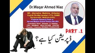 Decoding Depression: Dr. Waqar Ahmed Niaz Unveils the Truth!  #MentalHealth