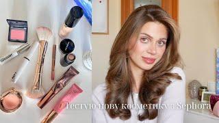 Тестуємо новинки косметики з Sephora Patrick Ta, NARS Orgasm Edge, Charlotte Tilbury Icon Baby/ 4K