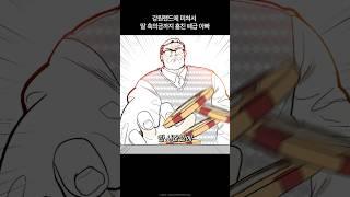 [EN] 강원랜드에 미쳐서 딸 축의금 훔친 아빠 #살어리랏다