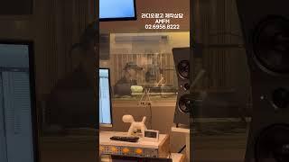 라디오광고 닥터홈 김호진님 녹음스케치(광고대행사AMFM)#shorts