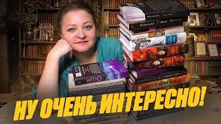 Ох, какие крутые книги я купила! Просто огонь! 