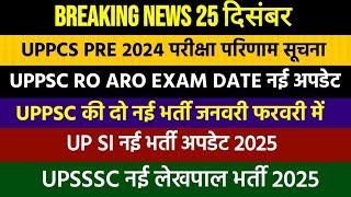 UPPCS 2024 परीक्षा परिणाम जल्द आयेगा | UPPSC RO ARO EXAM DATE 2025 | UP SI Vacancy | UPSSSC Lekhpal