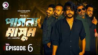 Pagla Masum | পাগলা মাসুম | EP 6 | Eagle Team | Iftekhar Ifti, Sporshia Mim | Natok 2025 | Review