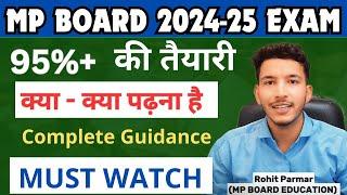 MP Board 2025 Exam : How to Start Preparation || Guidance Video