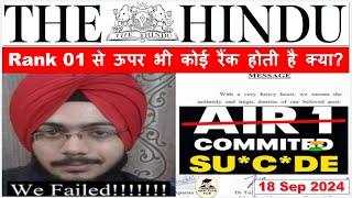 The Hindu Newspaper Analysis | 18 Sept 2024 | Current Affairs Today | Daily Current Affairs in Hindi