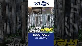창원 메가시티 자이&위브 2638세대 대단지아파트 분양 - 자이 앤 위브 01