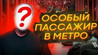 Какие пассажиры в метро? Машинист про пассажиров с разных станций. [train videos]