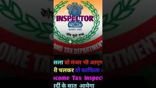 INCOME TAX INSPECTOR LOVERS|| SSC CGL || CUSTOM INSPECTOR LOVERS||