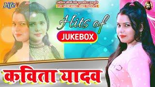 #Kavita_Yadav Jukebox Hits Of Kavita Yadav Super Hit Song ||  #New_dhobi_geet 2020