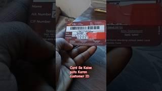 India post payment Bank ke card Se Kaise pata Karen customer ID Kaise pata Karen card se