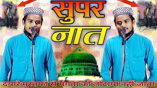 Super Naat 2021 ताजा कलाम Ataul Hasan Barkati- TTS Barkati Network