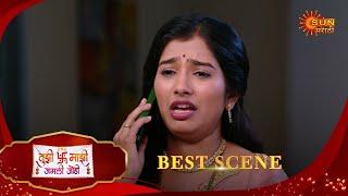 Tujhi Majhi Jamali Jodi - Best Scene | 25 Dec 2024 | Full Ep FREE on SUN NXT |  Sun Marathi