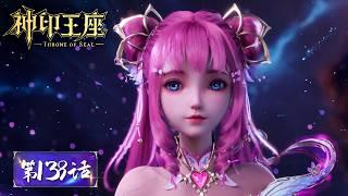 ENG SUB | Throne of Seal EP139 | Ying‘er awakens the Divine Affinity! | Tencent Video-ANIMATION