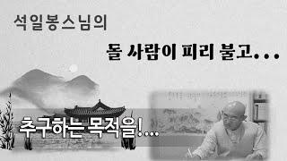 114..추구하는 목적을!...