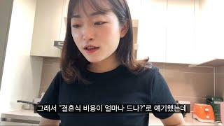 Office Worker VlogㅣIf a wedding costs 70 million won...should I get married?