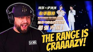 Vocalist's first reaction to Zhou Shen & Sa Dingding - Upwards to the moon