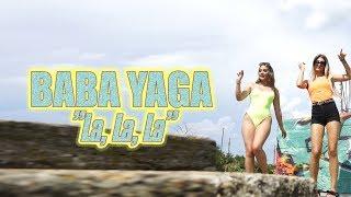 BABA YAGA - La, La, La (Official Music Video)