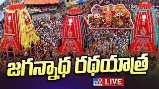 Puri Jagannath Rath Yatra LIVE | Jagannath Rath Yatra 2023 - TV9