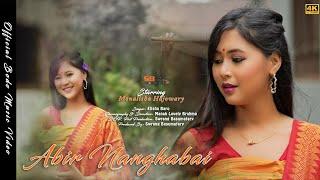 ABIR NANGHABAI || Monalisha Hajowary || Official Bodo Music Video || Swrang || Manab || SBCP