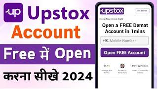Upstox Account Opening | how to open upstox  account| Upstox Demat Account Opening 2024