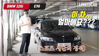 아반떼 사러 갔다가 BMW 사온 이유.[BMW 320i 1부]