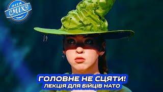 Магічна шляпа Гаррі Поттера на службі в ЗСУ - Збірна національної гвардії України | Ліга Сміху 2024