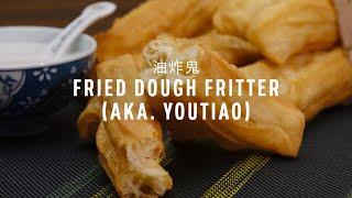 Fried Dough Fritter (aka. Youtiao)  Recipe (油炸鬼) with Papa Fung