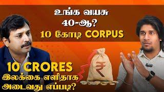 How to save 10 crores easily after 40 years old ?  | Vijayakumar