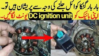 how to convert bike into DC ignition system / how to solve gutka Coil problem