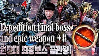 미르4 지호아재 [MIR4 4 language JIHOAJAE] 원정대 최종보스부터 영웅 4티어8강도전! final boss Coréia korea 280KWarriorGLOBAL