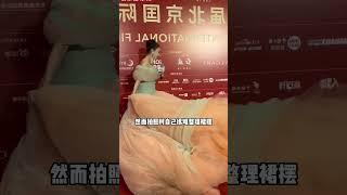 被礼服硬控的女星，黄奕差点下不来车，李宇春颁奖台丧失行动力 #黄奕 #李宇春 #明星 #八卦 #古力娜扎