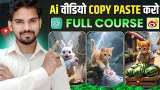 Ai वीडियो Copy Paste कीजिए  | ai video kaise banaye | copy paste video on youtube and earn money