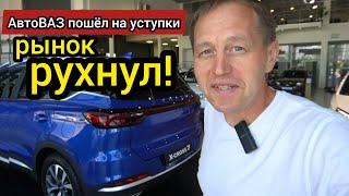 Рынок рухнул! Дилер LADA избавляется от автомобилей по РРЦ и ниже