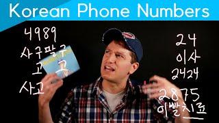 Korean phone numbers have a hidden SECRET | Korean FAQ