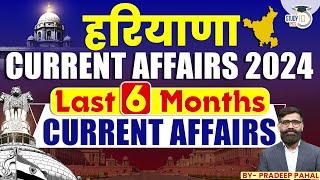 Haryana's BIGGEST Current Affairs Updates of the Last 6 Months|HPSC HCS 2024 Preparation|StudyIQ PCS