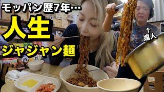 ここで食べられるの?! 韓国人の人生ジャジャンラーメン、期待して良いよね？食後私が超リピートなケーキも絶対食べてほしいんだけど【モッパン】【ラーメン】