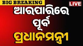  LIVE || Ex PM Manmohan Singh Is No More  || Kanak News