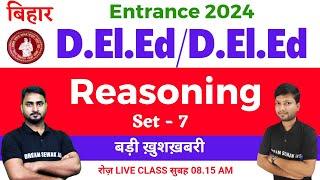 Reasoning Practice set 7 | B.Ed + D.El.Ed Entrance Exam 2024 | Top Questions by DREAM SEWAK TEACHERS